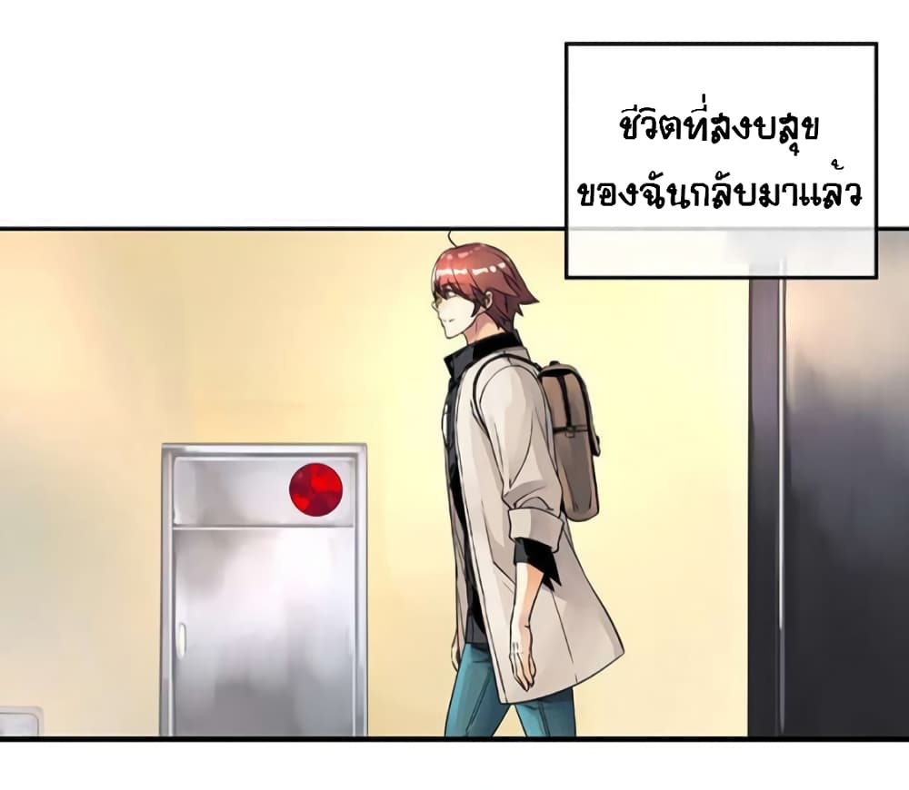 The God of "Game of God" page 70