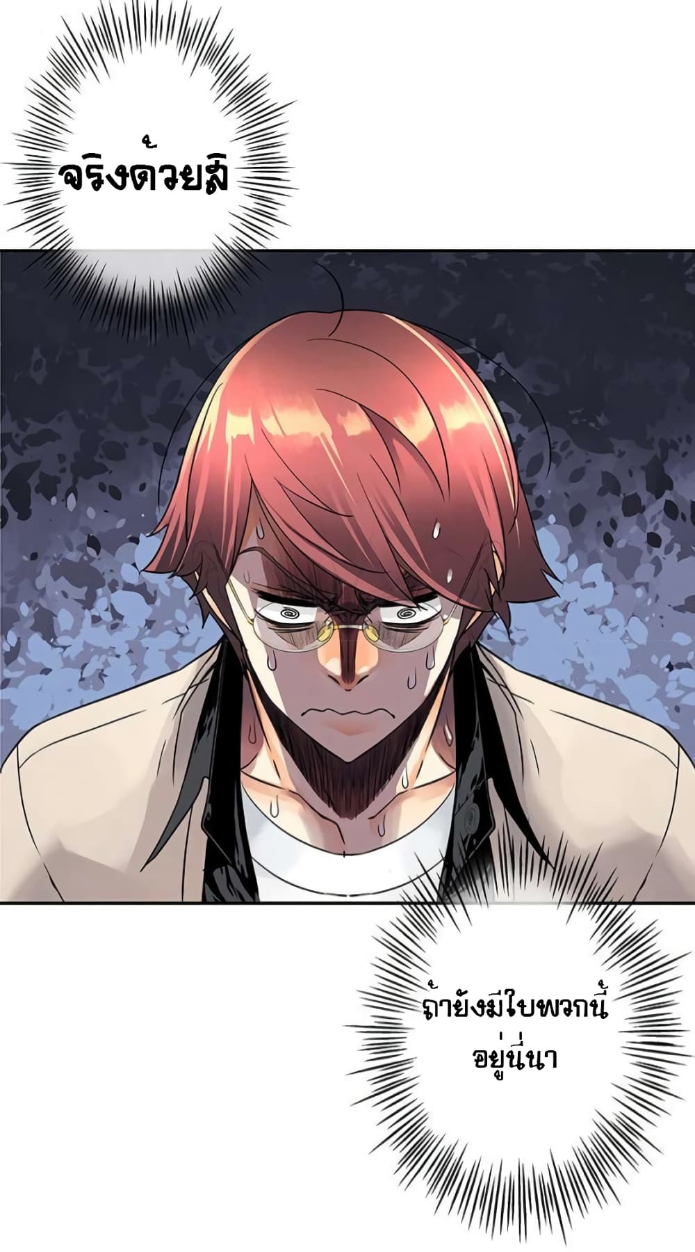 The God of "Game of God" page 81