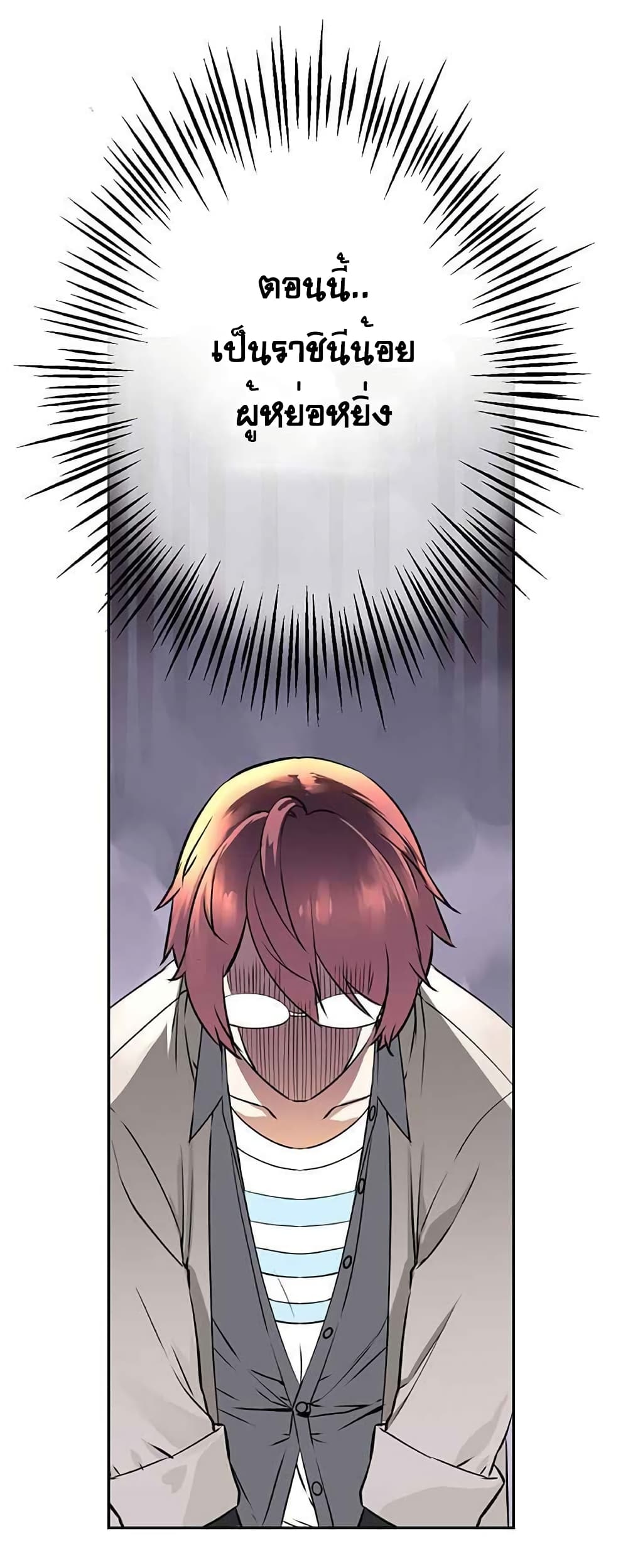 The God of "Game of God" page 6