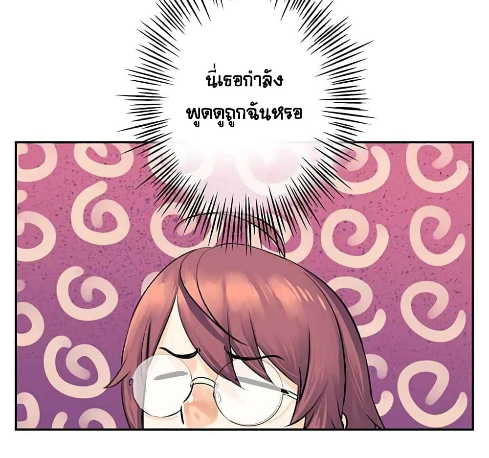 The God of "Game of God" page 9