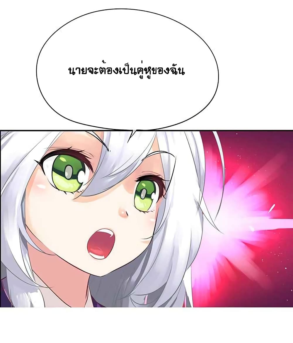 The God of "Game of God" page 11