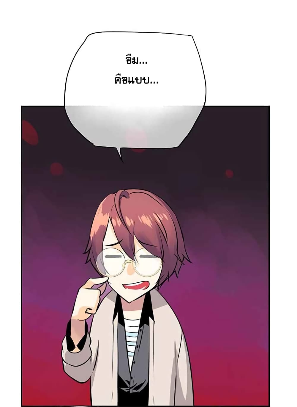 The God of "Game of God" page 15