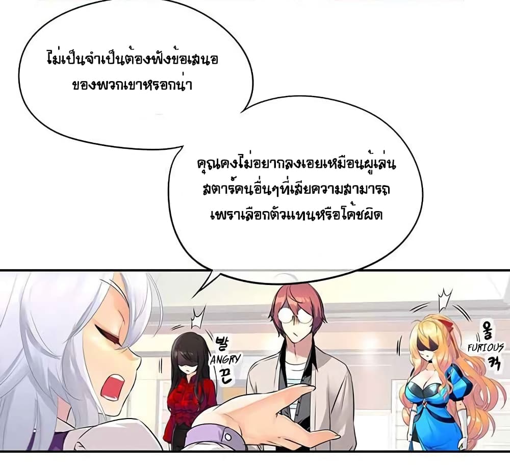 The God of "Game of God" page 16