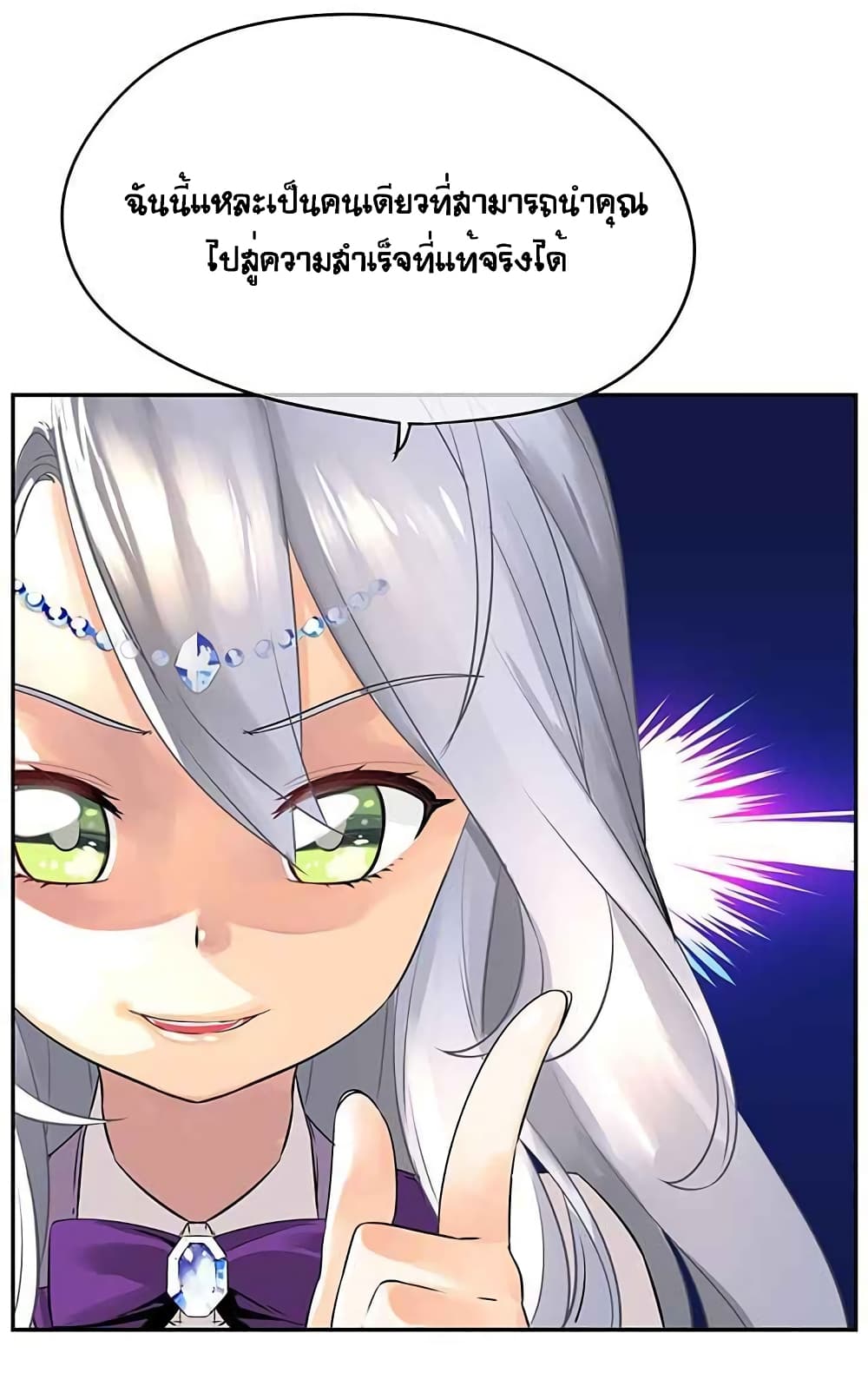 The God of "Game of God" page 17