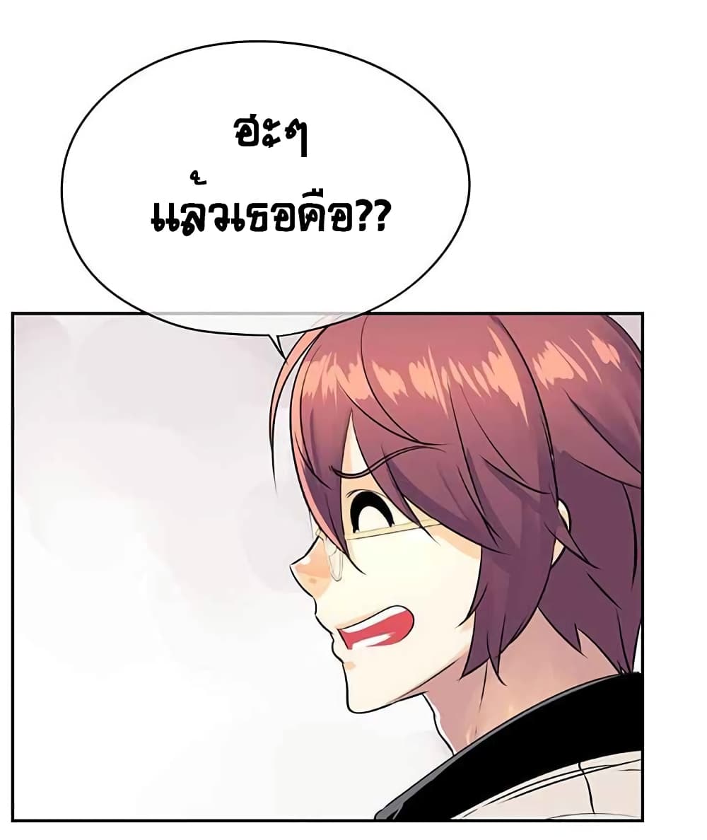 The God of "Game of God" page 18