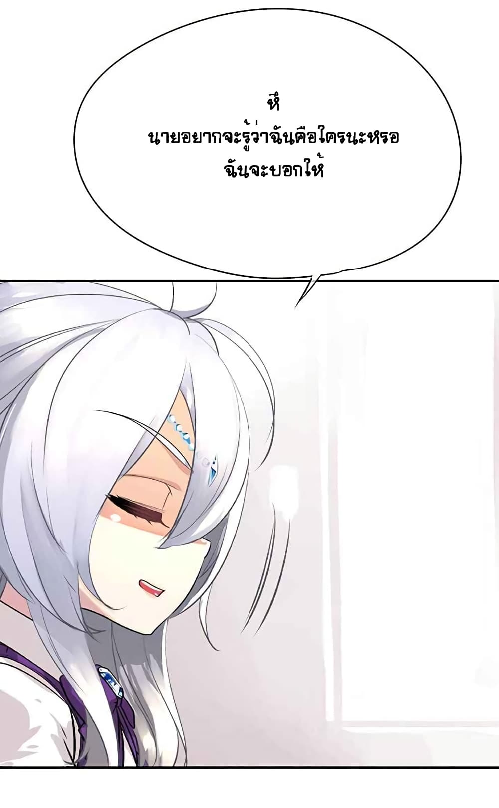 The God of "Game of God" page 19