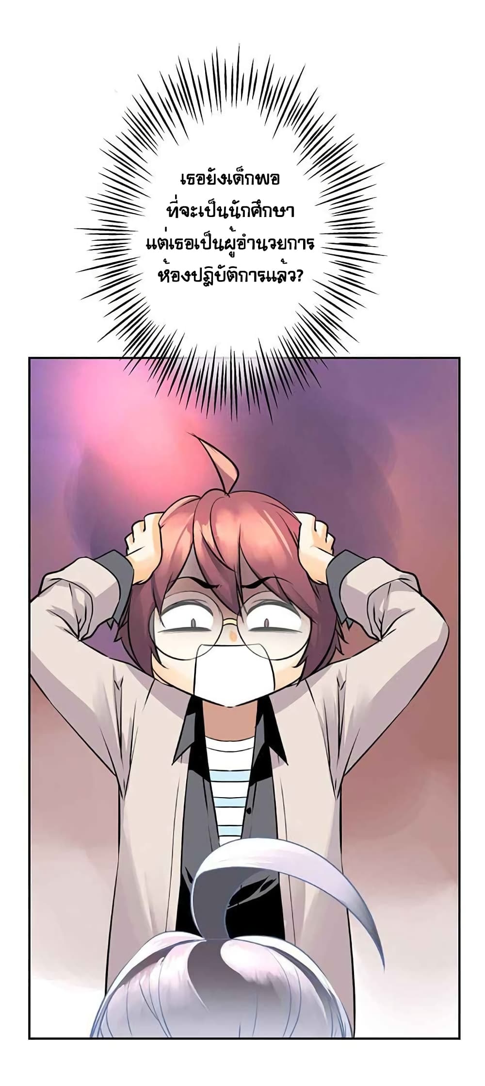 The God of "Game of God" page 21