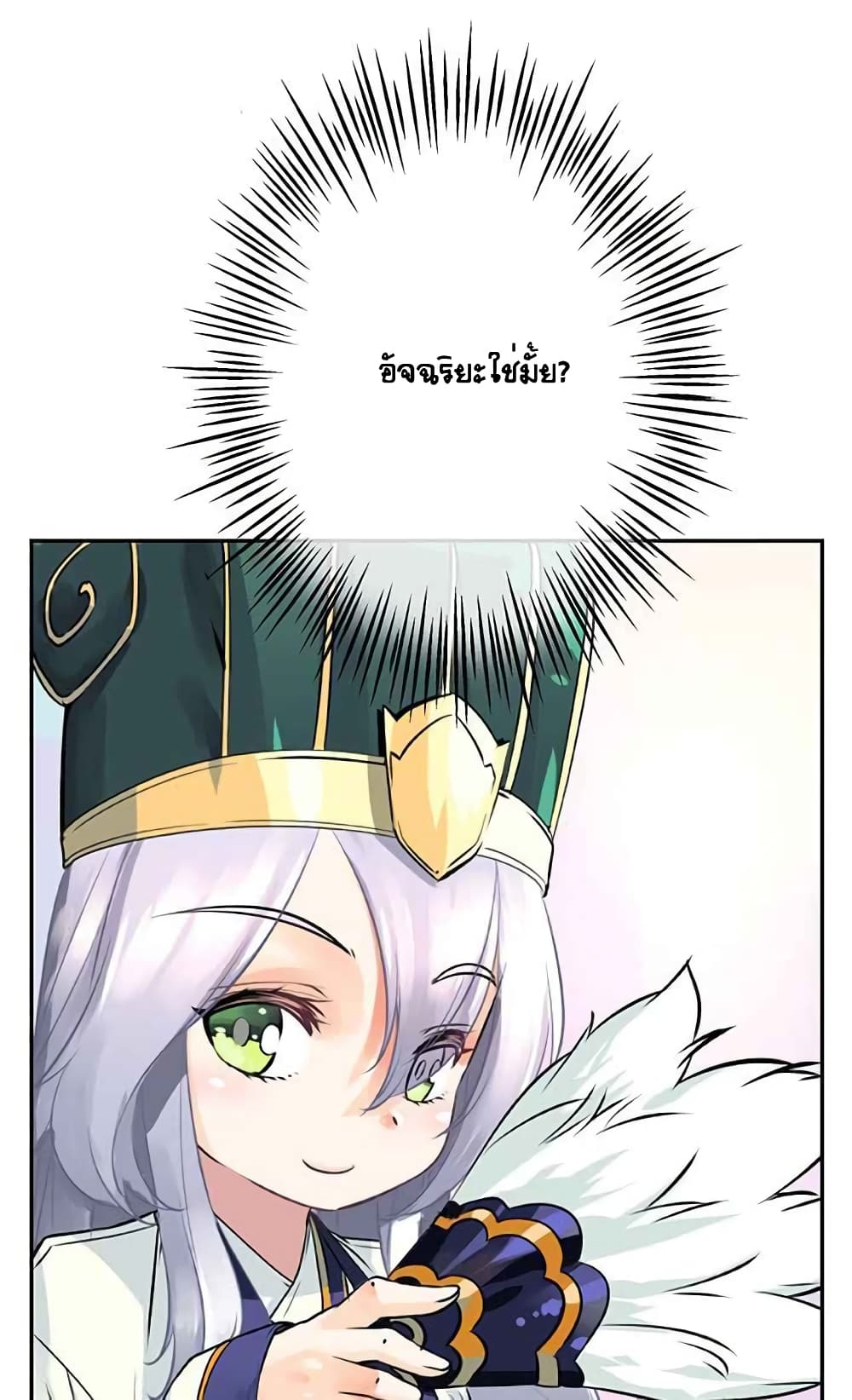 The God of "Game of God" page 23