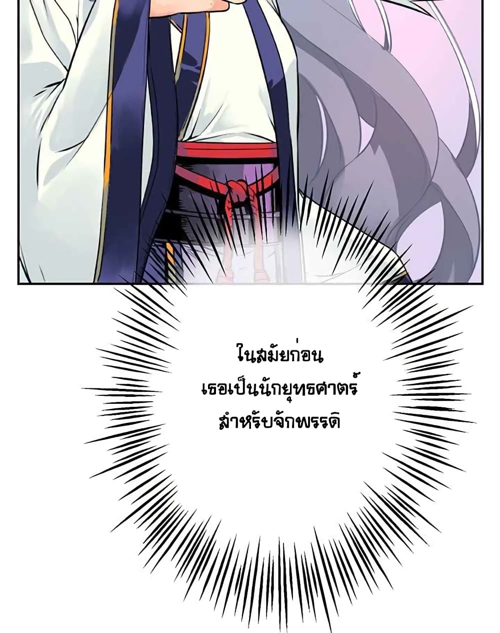 The God of "Game of God" page 24