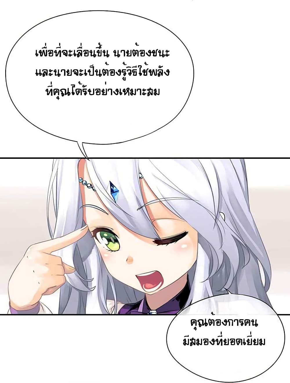 The God of "Game of God" page 25