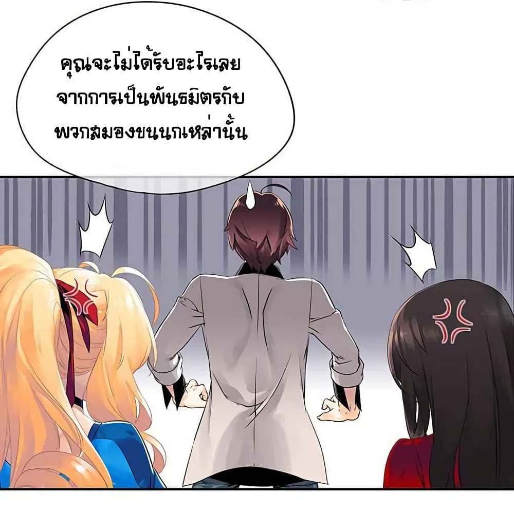 The God of "Game of God" page 26