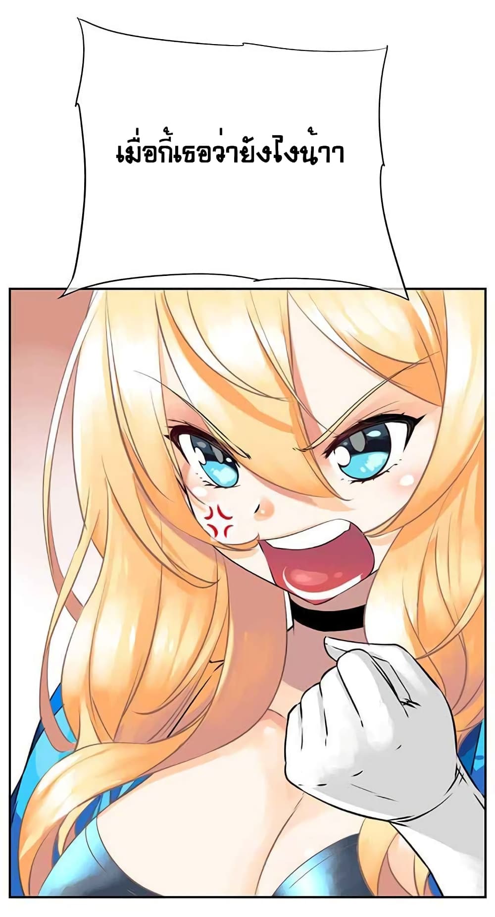 The God of "Game of God" page 28