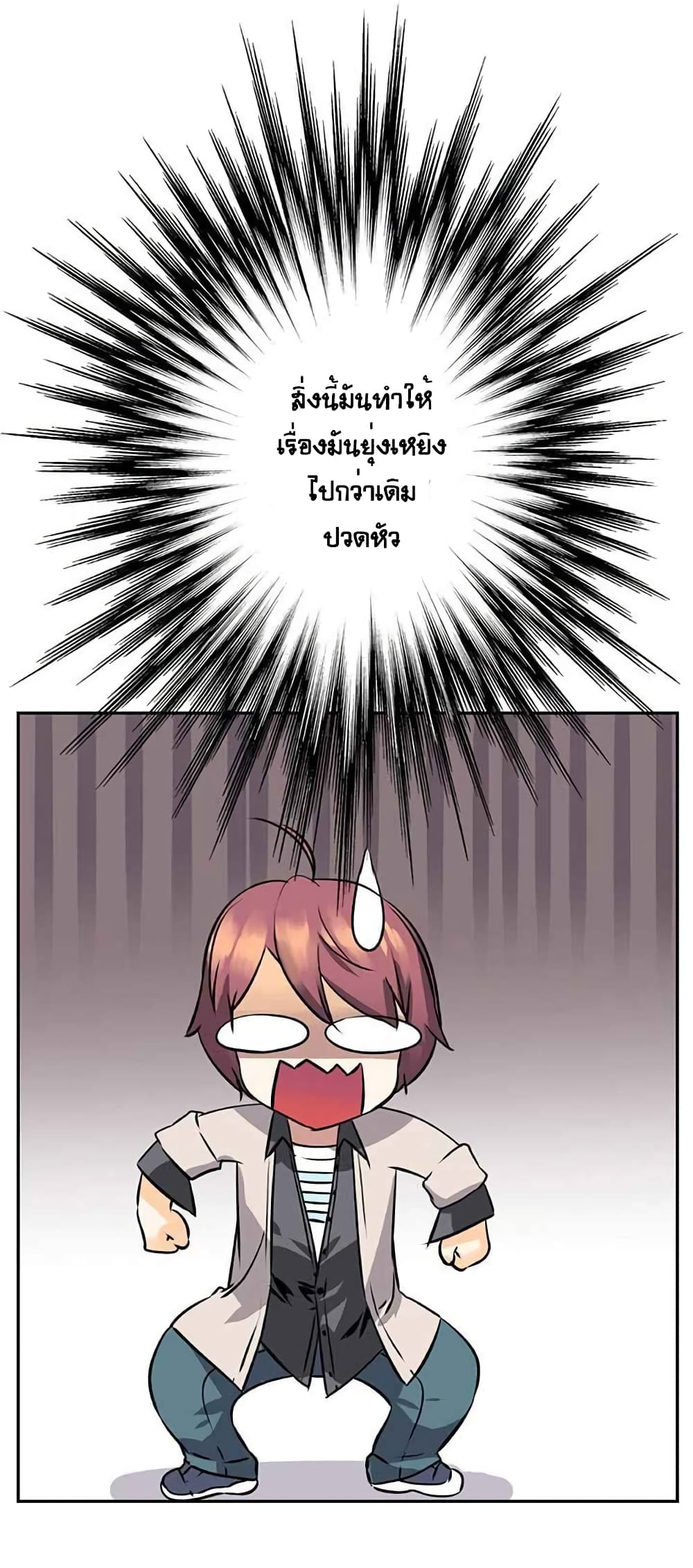 The God of "Game of God" page 29