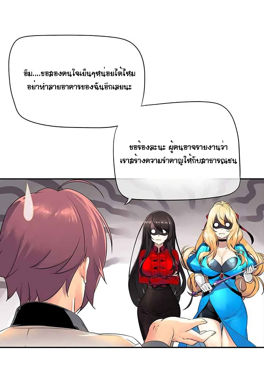 The God of "Game of God" page 30