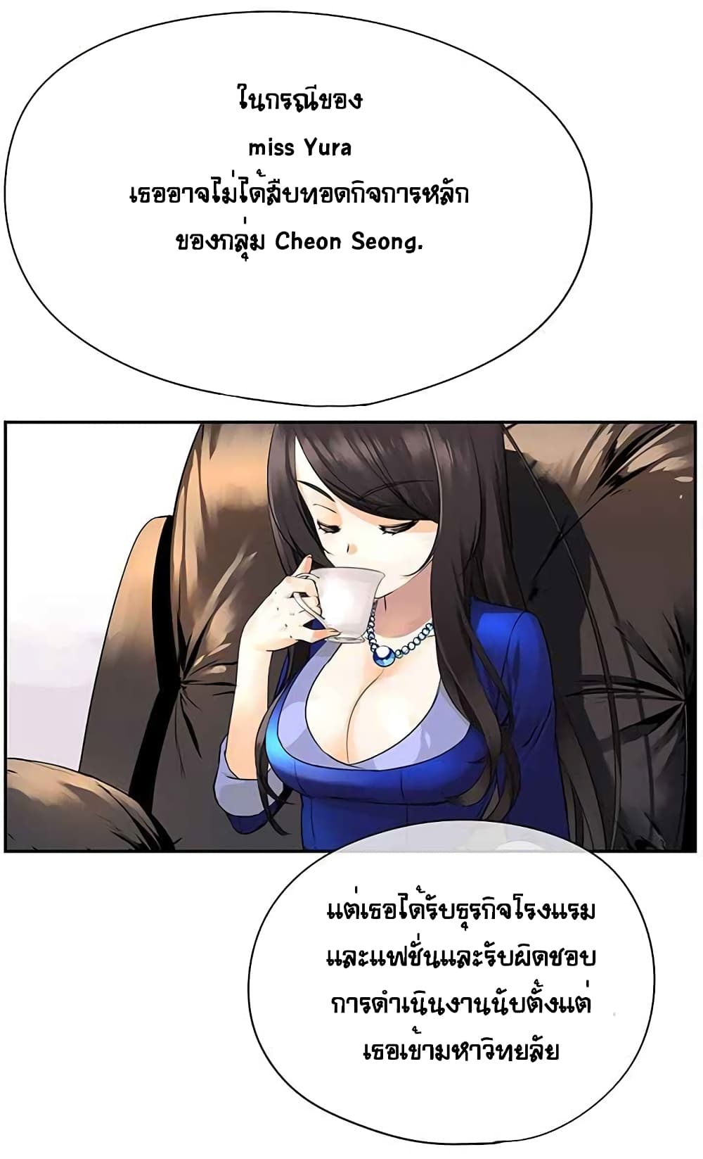 The God of "Game of God" page 34