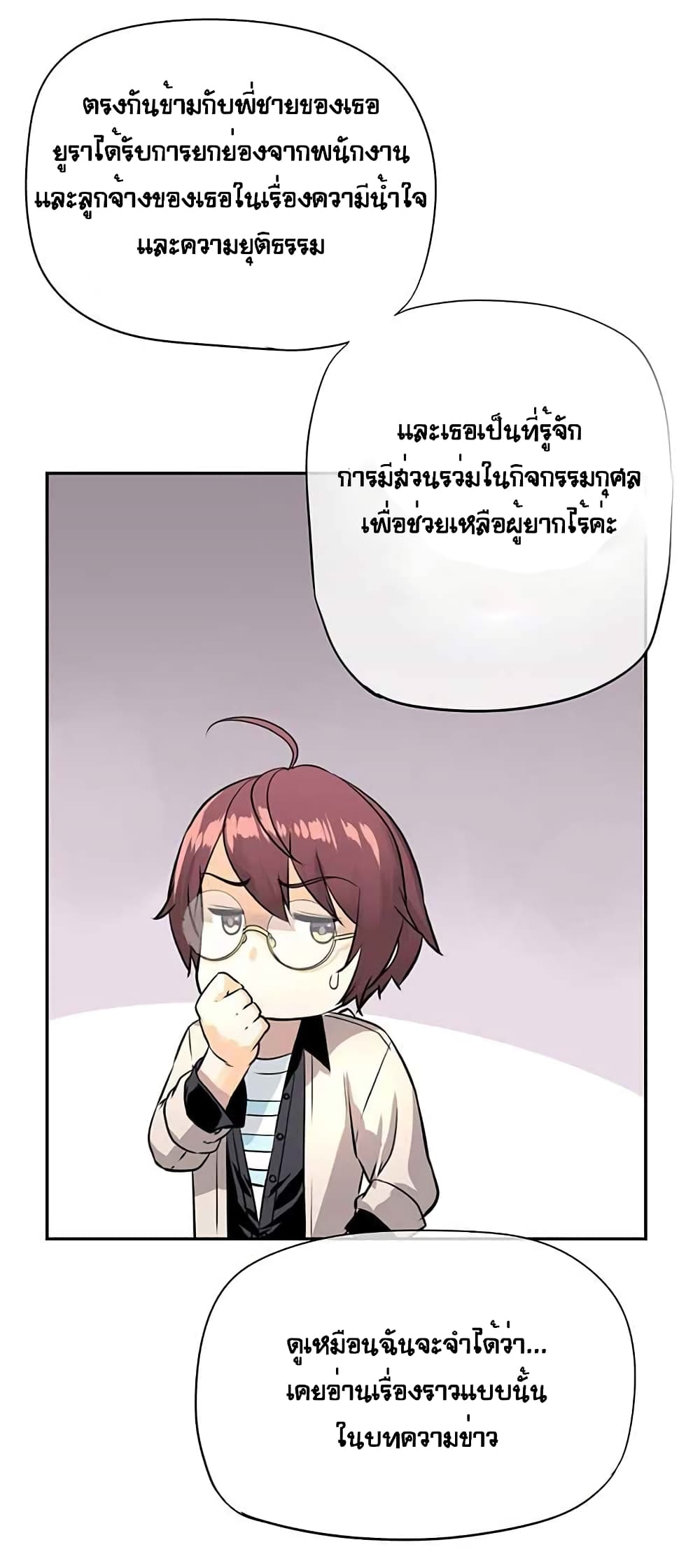 The God of "Game of God" page 35