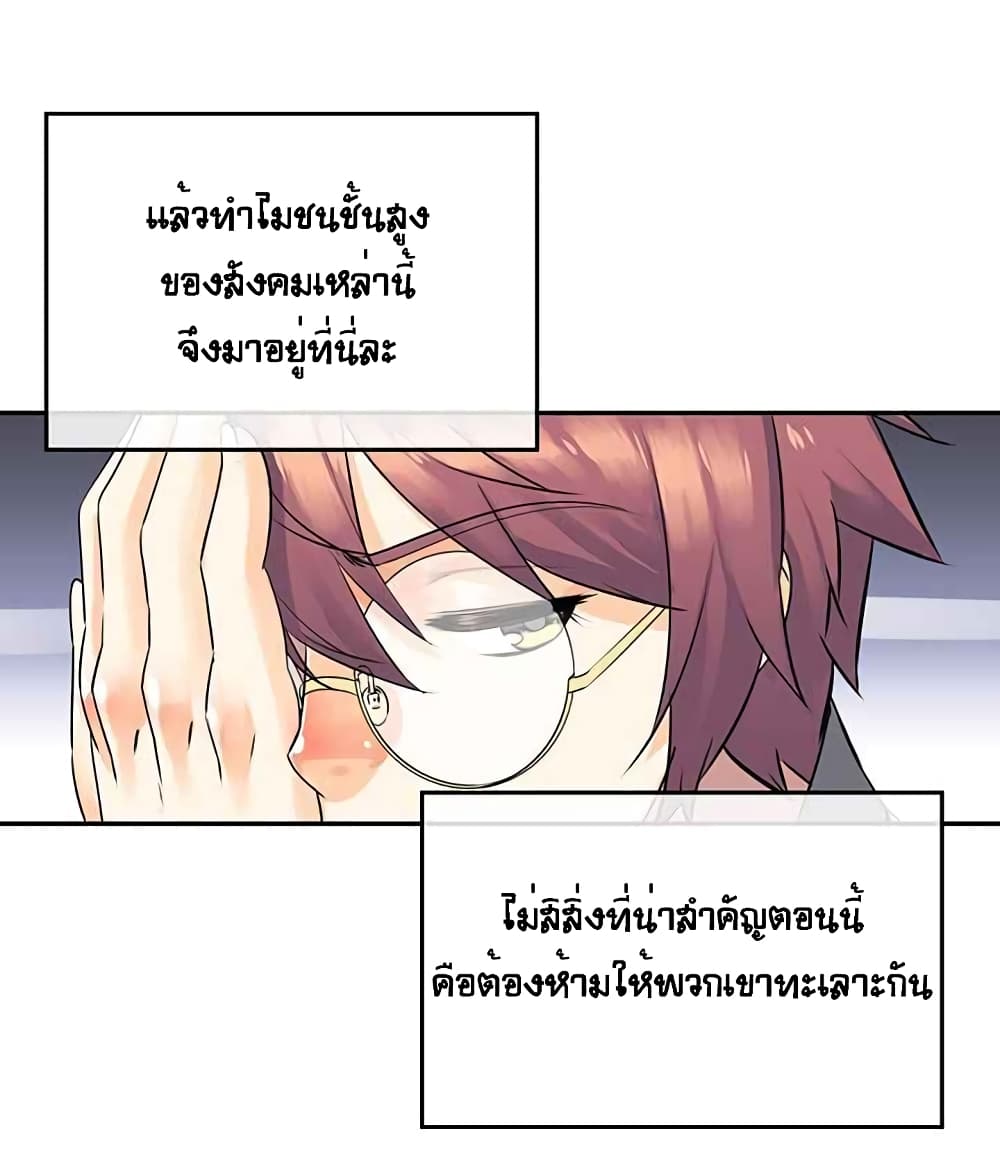 The God of "Game of God" page 39