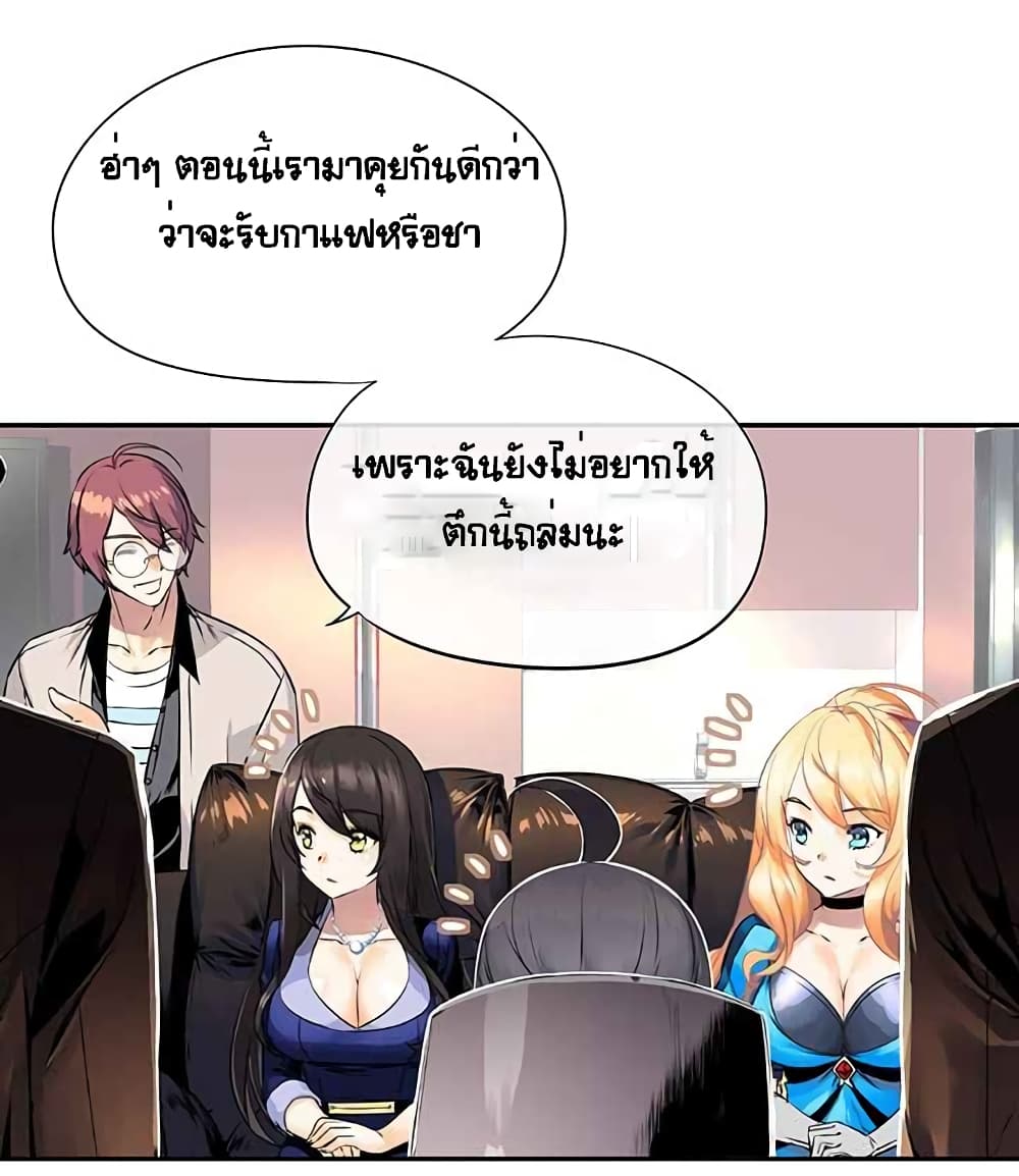 The God of "Game of God" page 40