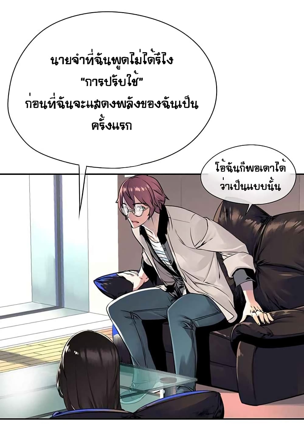 The God of "Game of God" page 44