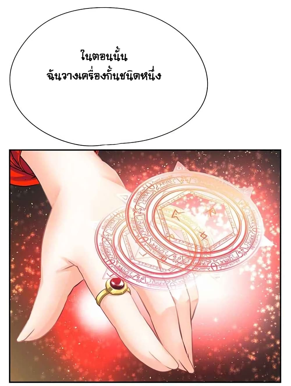 The God of "Game of God" page 45