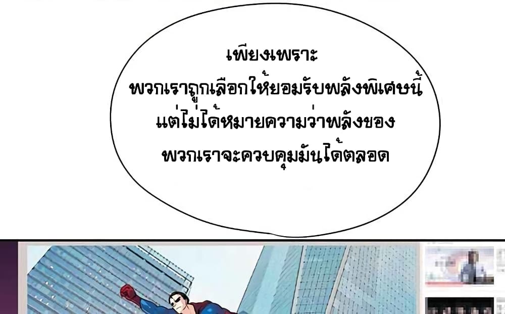The God of "Game of God" page 46