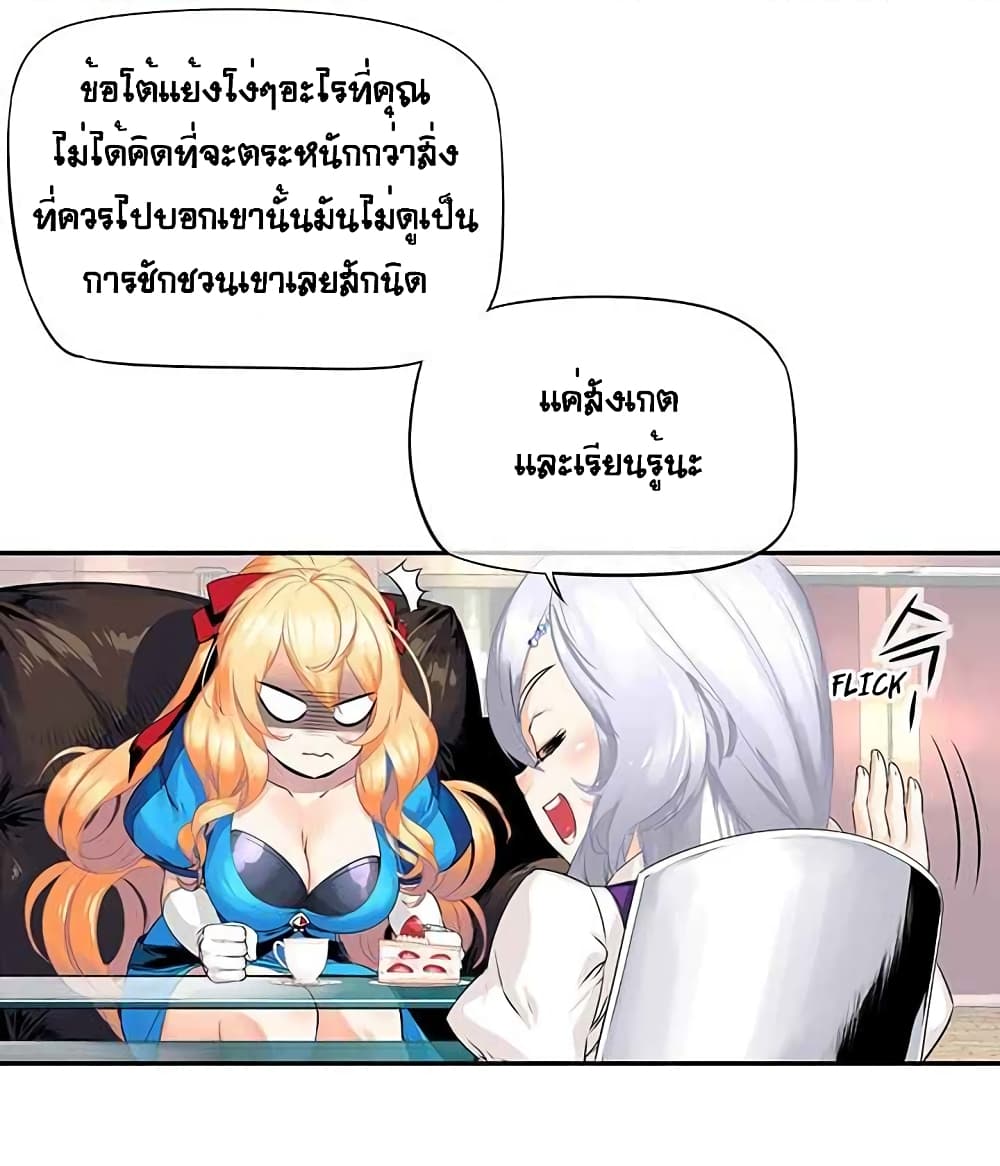 The God of "Game of God" page 51