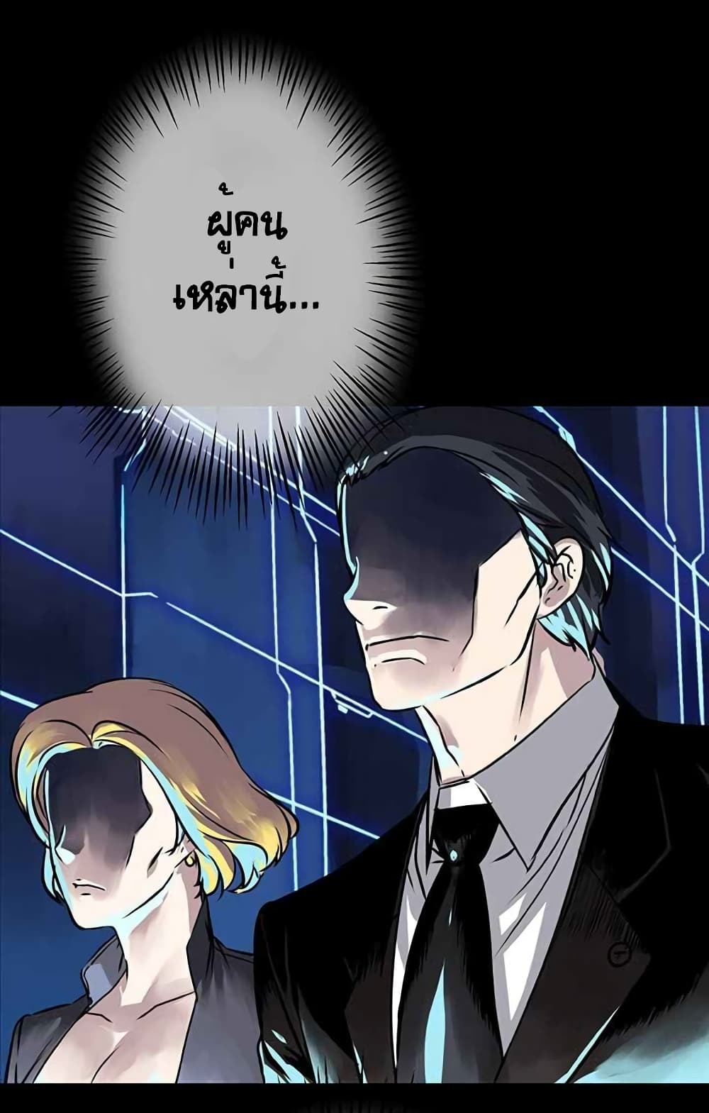 The God of "Game of God" page 55