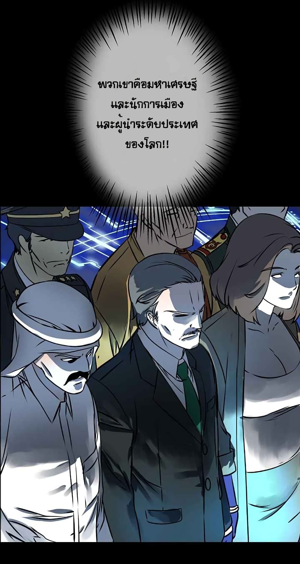 The God of "Game of God" page 56