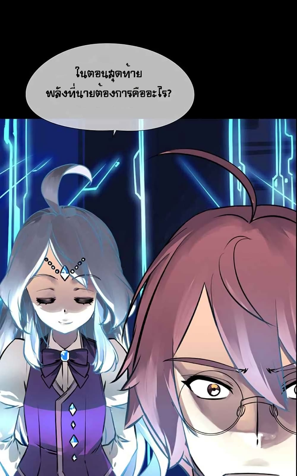 The God of "Game of God" page 57