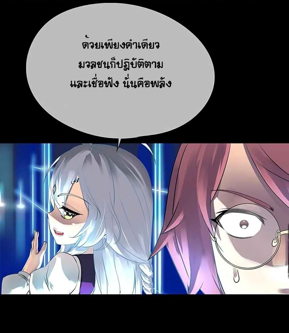 The God of "Game of God" page 60