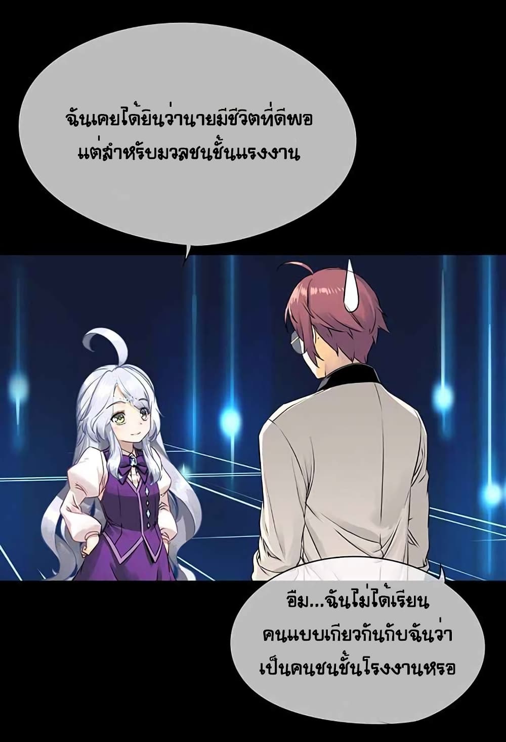 The God of "Game of God" page 61