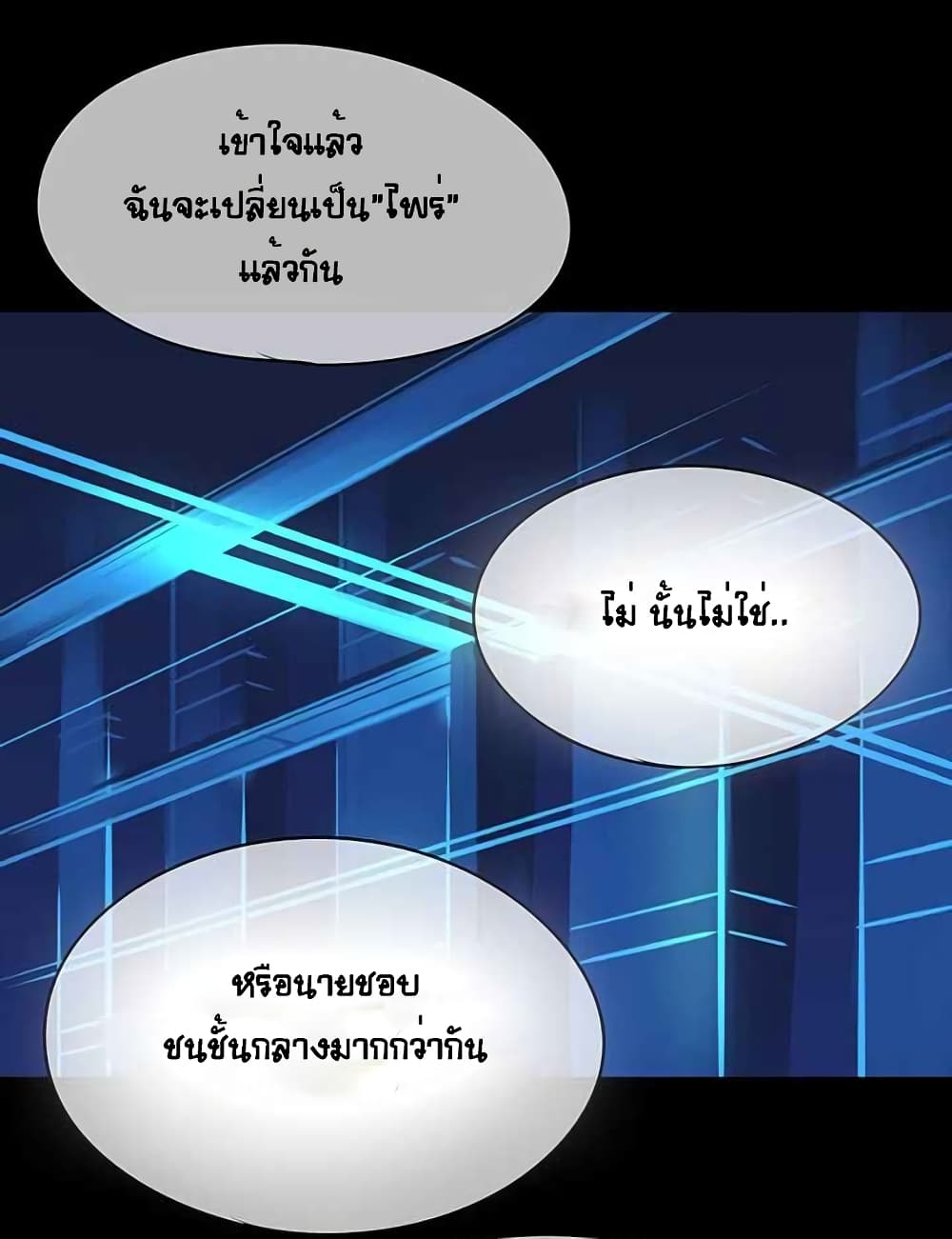 The God of "Game of God" page 62