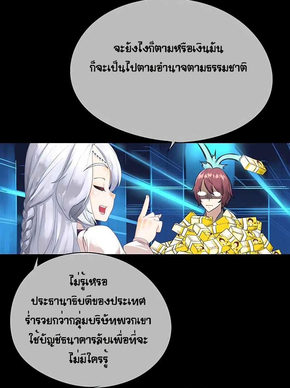 The God of "Game of God" page 63