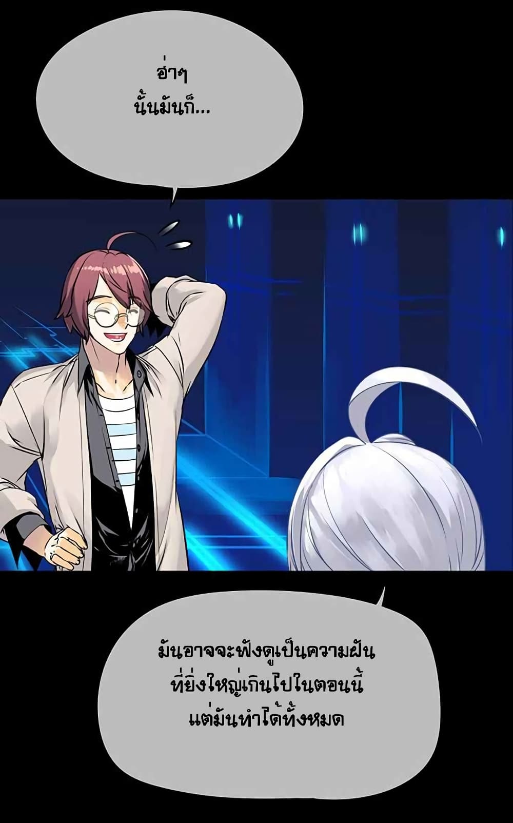 The God of "Game of God" page 66