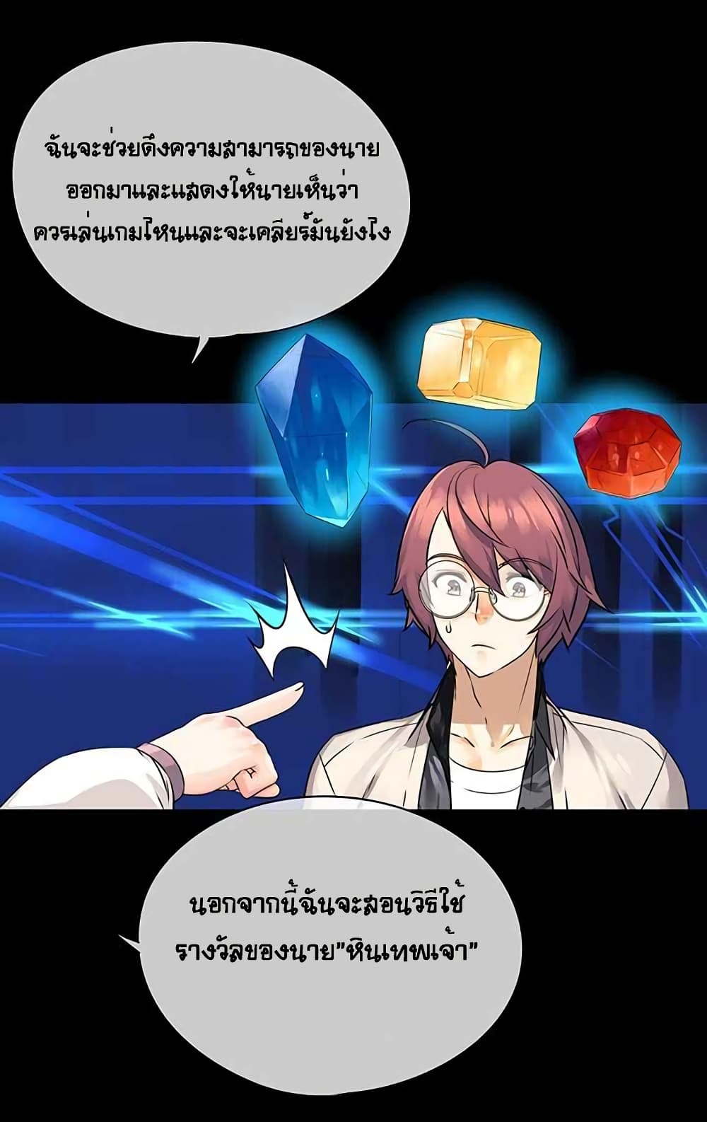 The God of "Game of God" page 67