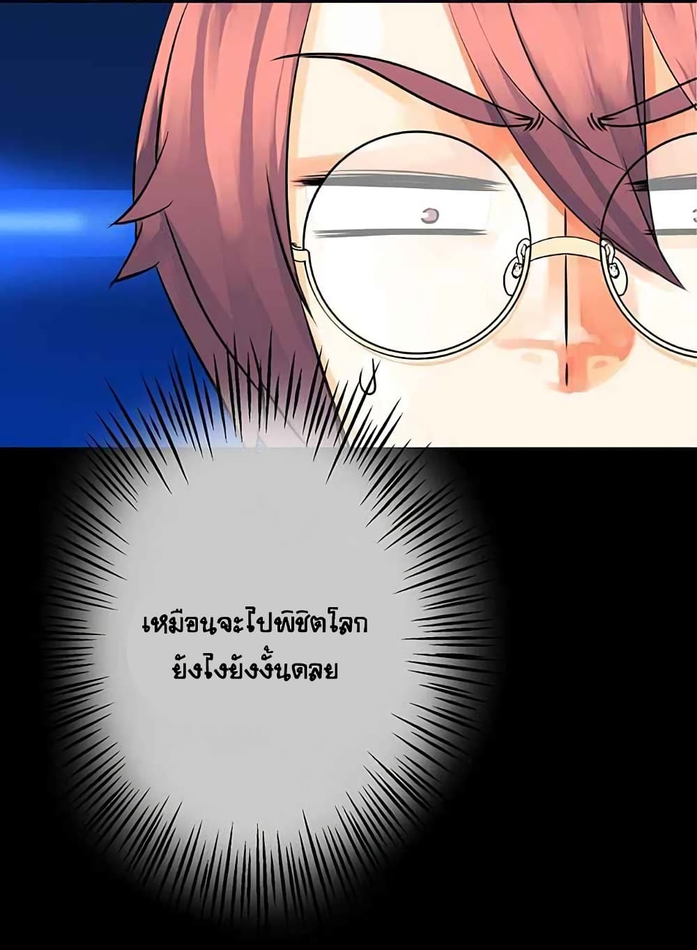 The God of "Game of God" page 69