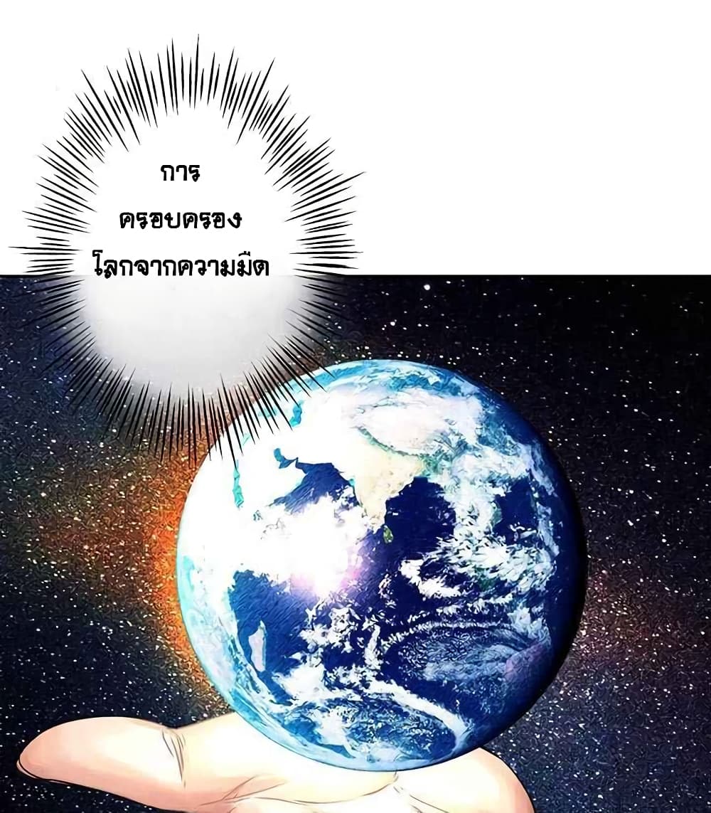 The God of "Game of God" page 3