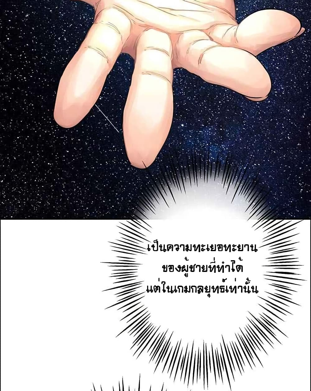 The God of "Game of God" page 4