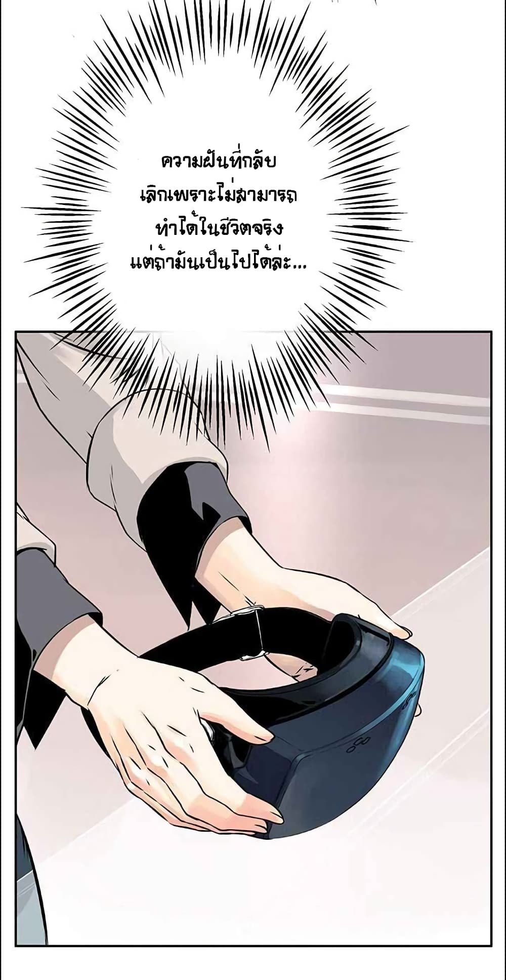 The God of "Game of God" page 5