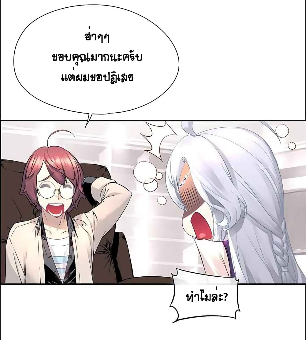 The God of "Game of God" page 7