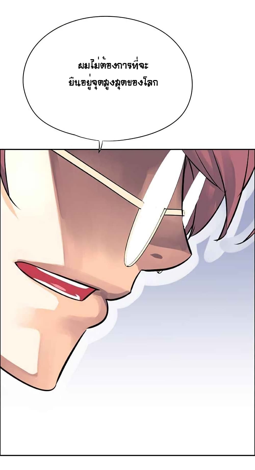 The God of "Game of God" page 10