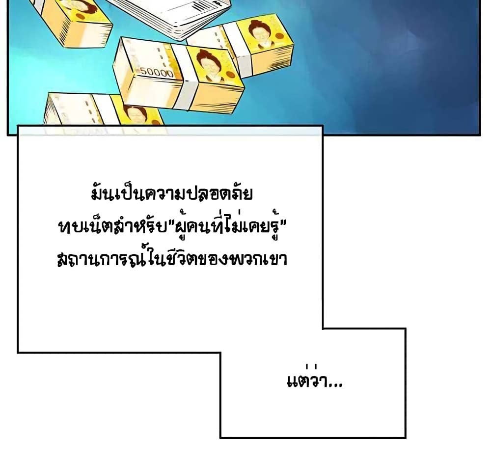 The God of "Game of God" page 14