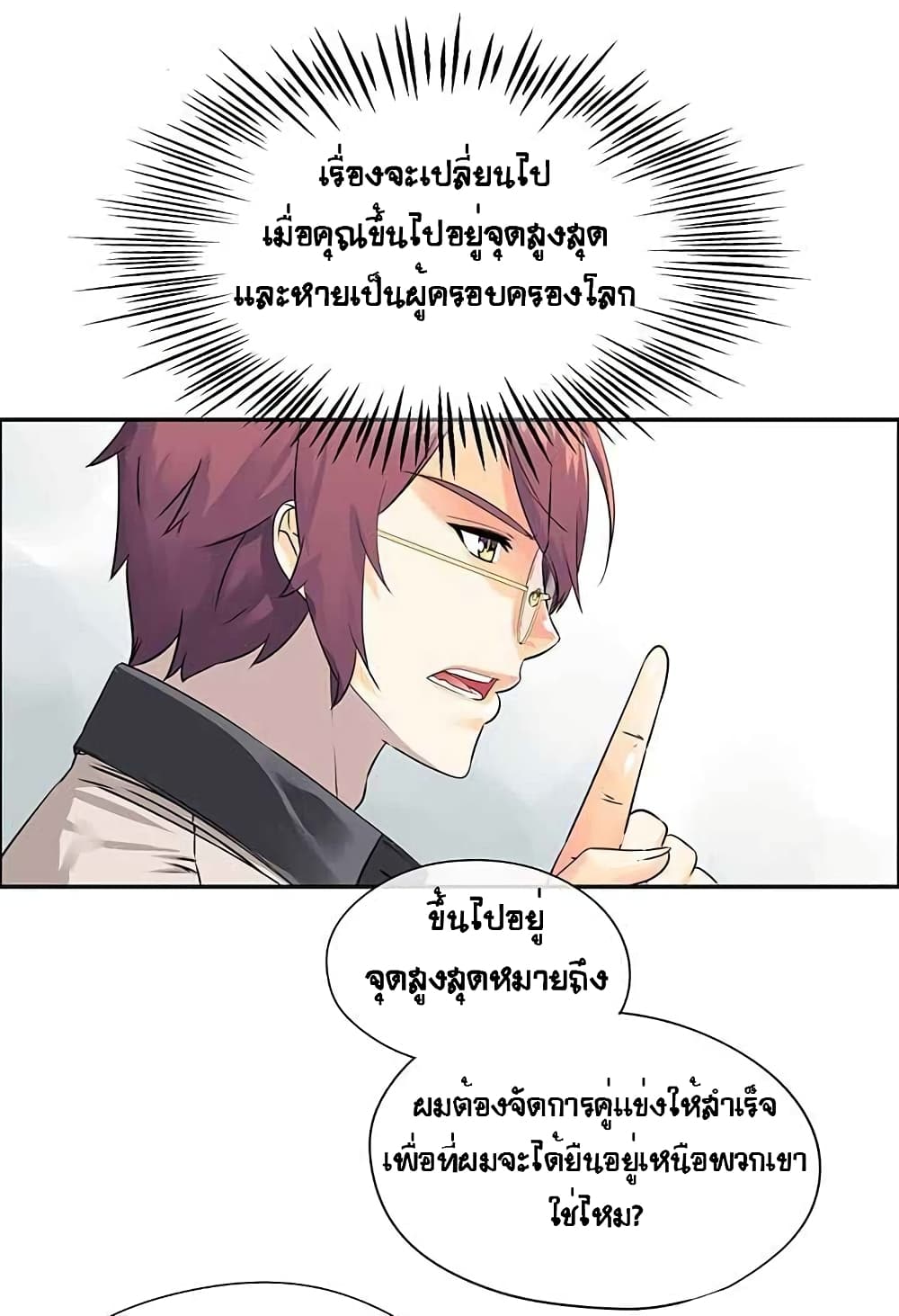 The God of "Game of God" page 15
