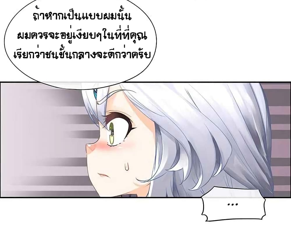 The God of "Game of God" page 16