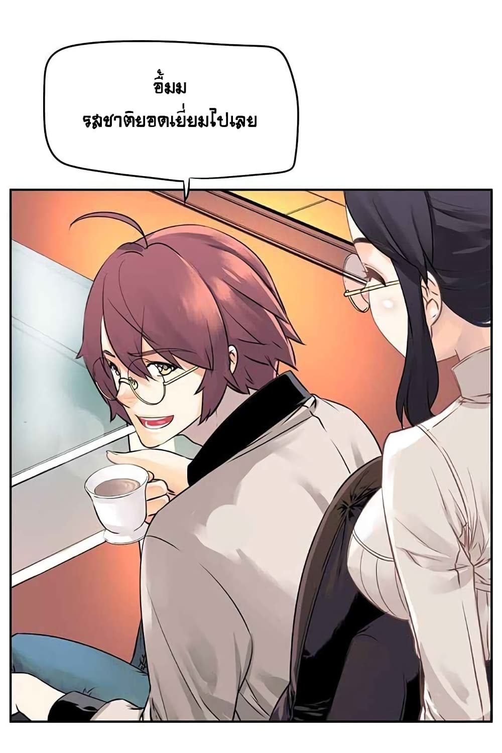 The God of "Game of God" page 19
