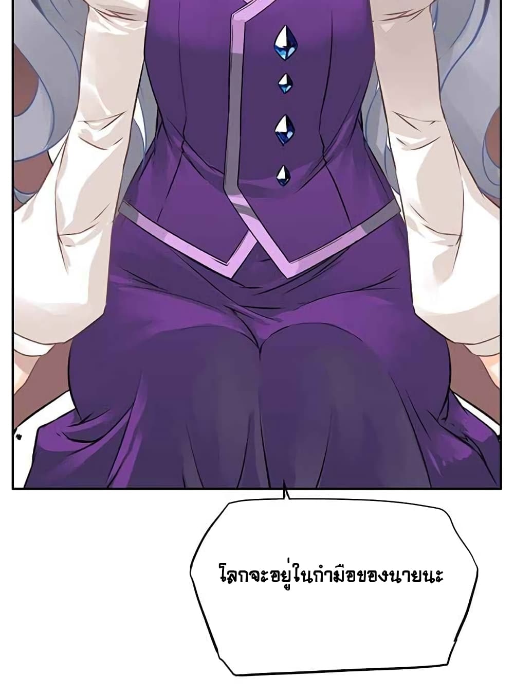 The God of "Game of God" page 21