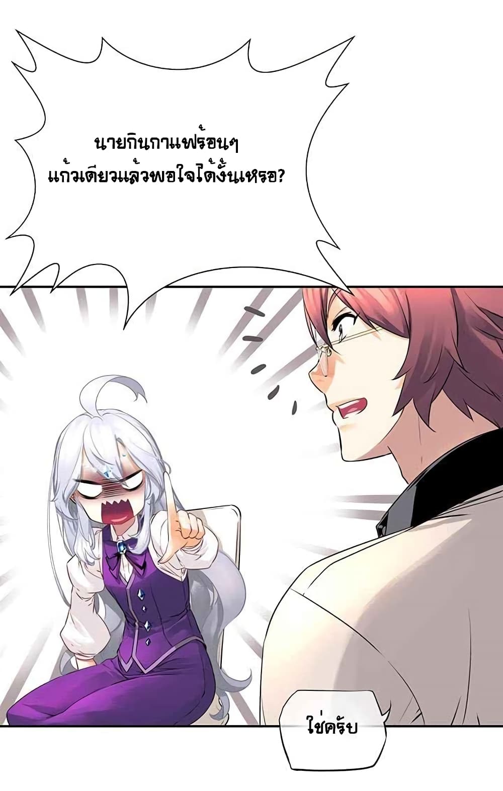 The God of "Game of God" page 22