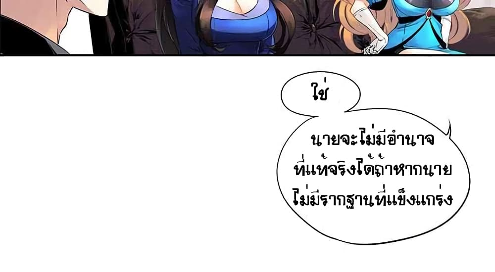 The God of "Game of God" page 26