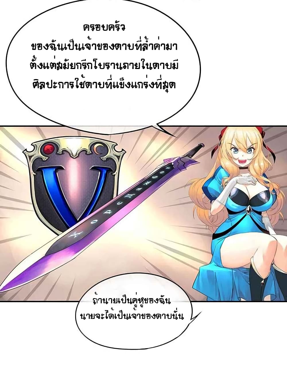 The God of "Game of God" page 29
