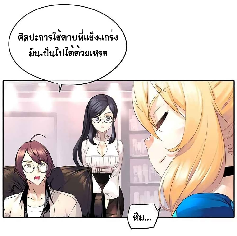 The God of "Game of God" page 30